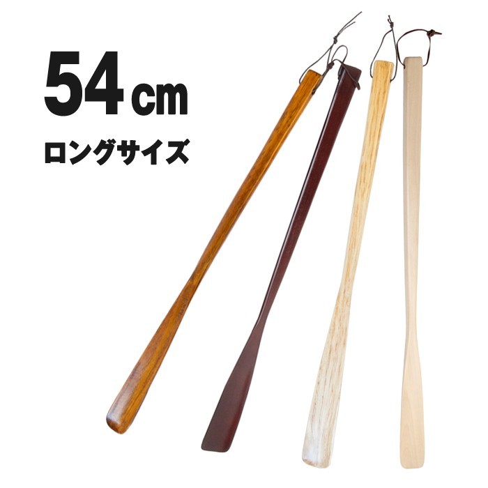  wooden shoehorn natural Brown long shoehorn 54cm shoehorn shoe horn simple leather cord attaching shoes lady's shoes shoes care supplies shoehorn 