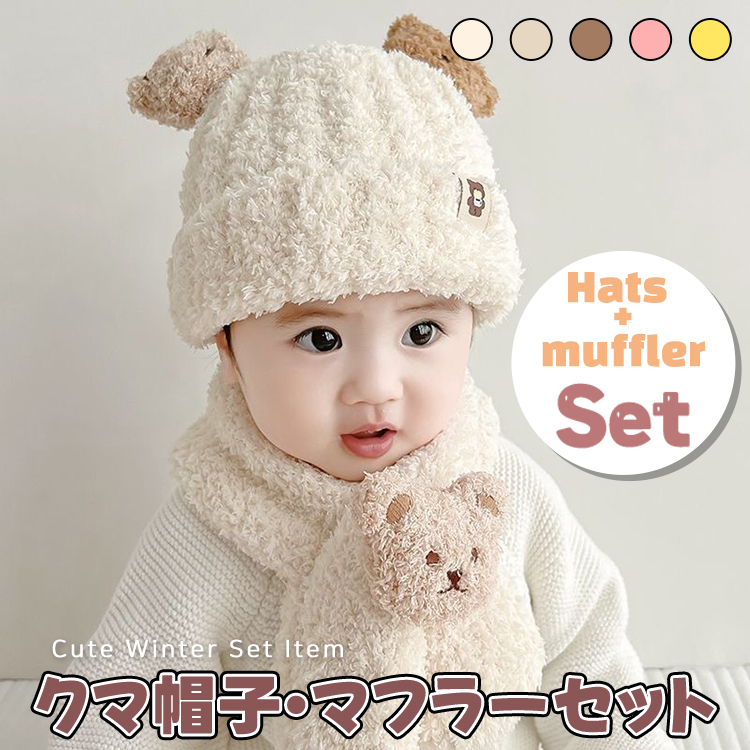  детская шляпа вязаная шапка muffler комплект Kids уголок имеется шляпа ребенок ... зима зима предмет младенец защищающий от холода уголок имеется шляпа девочка мужчина товары для малышей подарок подарок симпатичный 