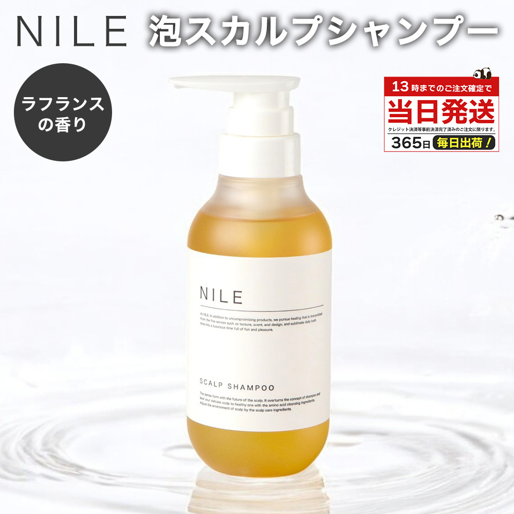 NILE ボディソープ・スカルプシャンプー 超濃密泡 LF ラフランス Nile 超濃密泡ジェルシャンプー 300mL – Nile official