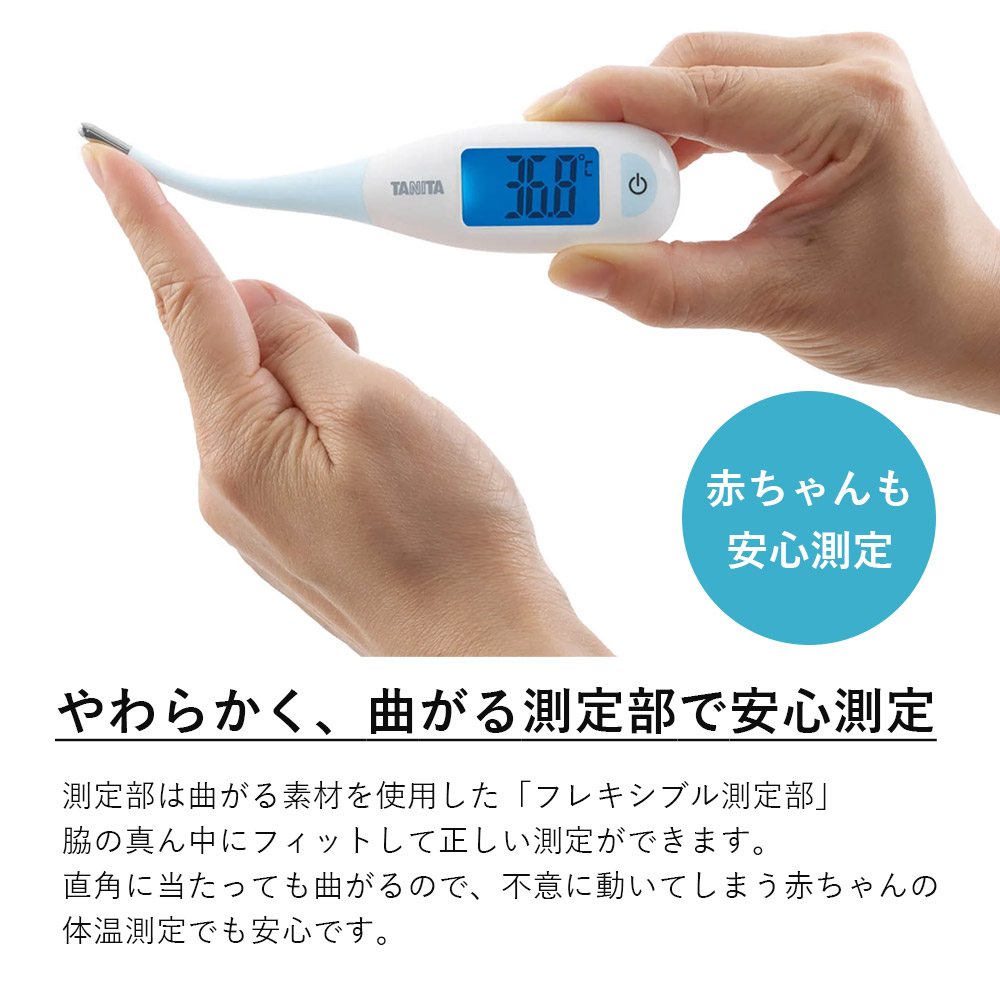 tanitaBT-470 термометр электронный термометр голубой TANITA цифровой термометр сбоку тип бок предположение тип 20 секунд большой отображать подсветка промывание в воде возможность BT-470 BL baby термометр сделано в Японии 