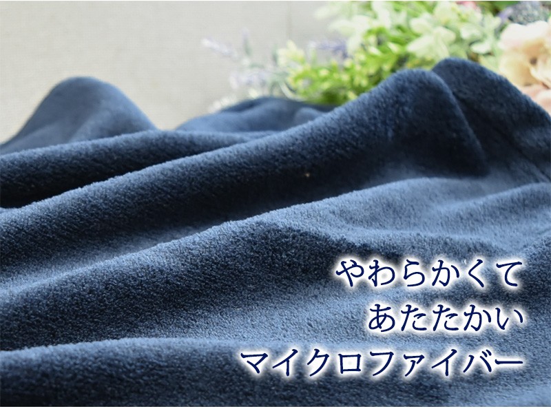  exceedingly ECO. blanket approximately 70×100cm microfibre blanket lap blanket knee .. lap blanket blanket blanket rug knees ..