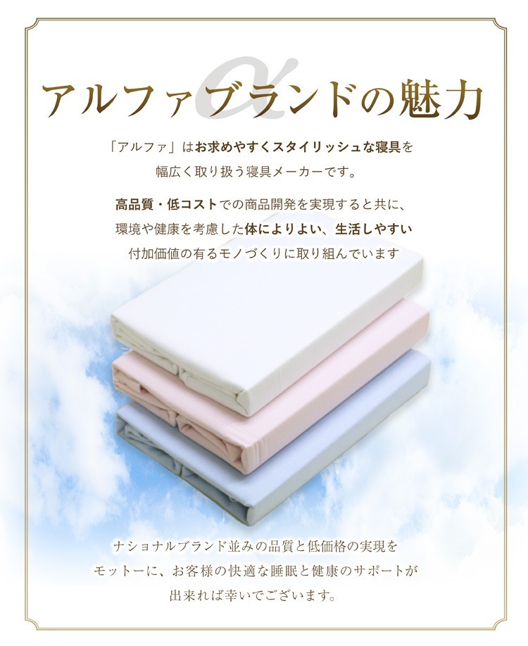  Flat sheet Alpha double size 180×270cm (F880) cotton 100% futon cover box sheet sheet plain white blue pink cotton ... circle wash OK