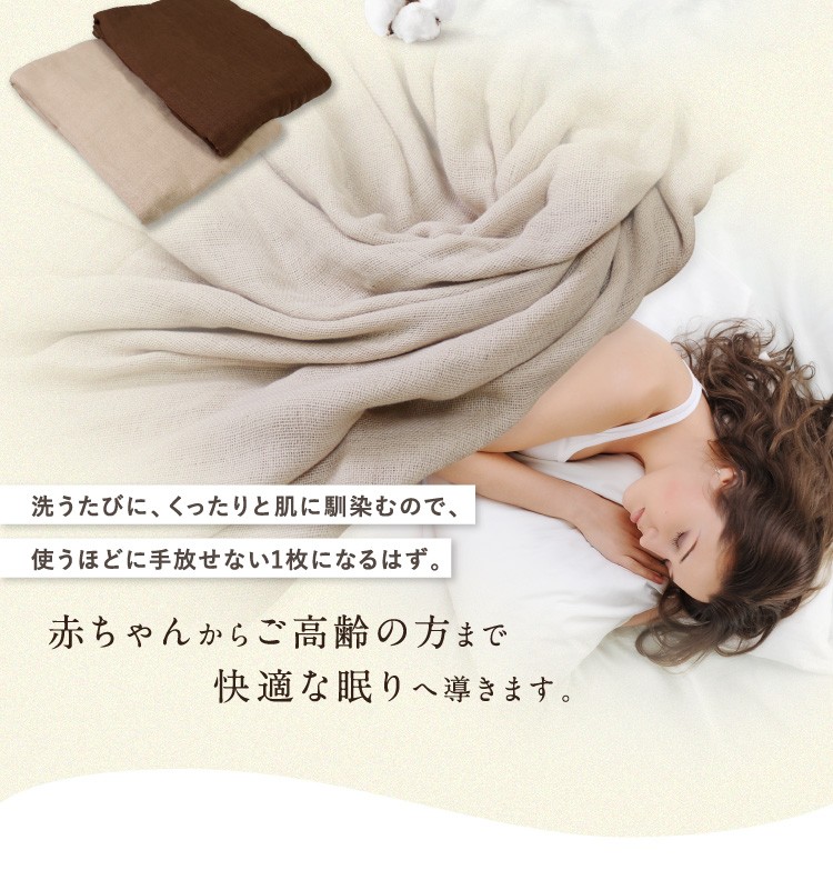 5 -ply gauze packet MGK1419 single 140×190cm cotton 100% towelket cotton .... all season . quilt blanket . water 