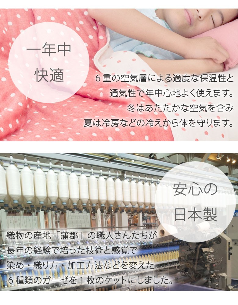  made in Japan 6 -ply gauze packet single size 140×190cm fuwara. district production gauze packet baby baby child .... daytime . animal animal ......
