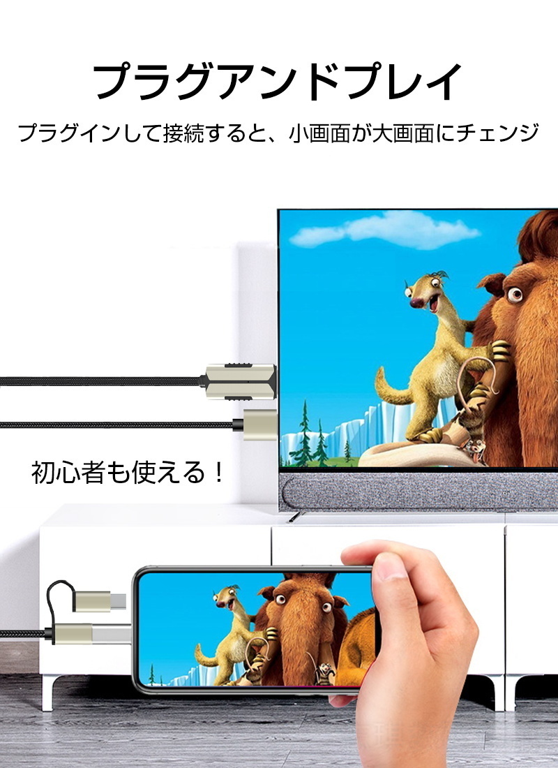 HDMI mirror ring cable -stroke Lee ming terminal Micro/Type-C/Lightning connector attaching HD image quality . sound same period ... hour ... industry tv meeting etc. applying 