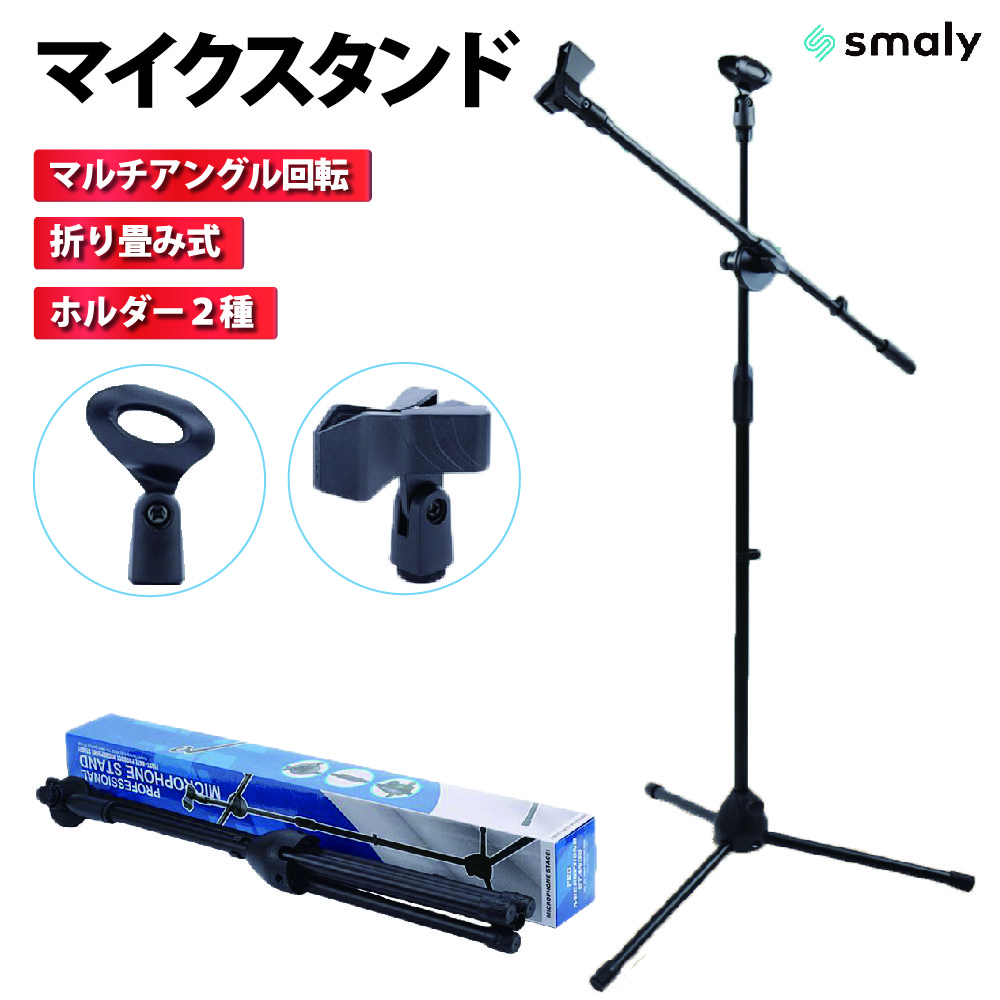  mice stand 2way height adjustment flexible angle adjustment folding karaoke stage concert Event distribution Live .. speech broadcast meeting ... compilation year-end party chairmanship 