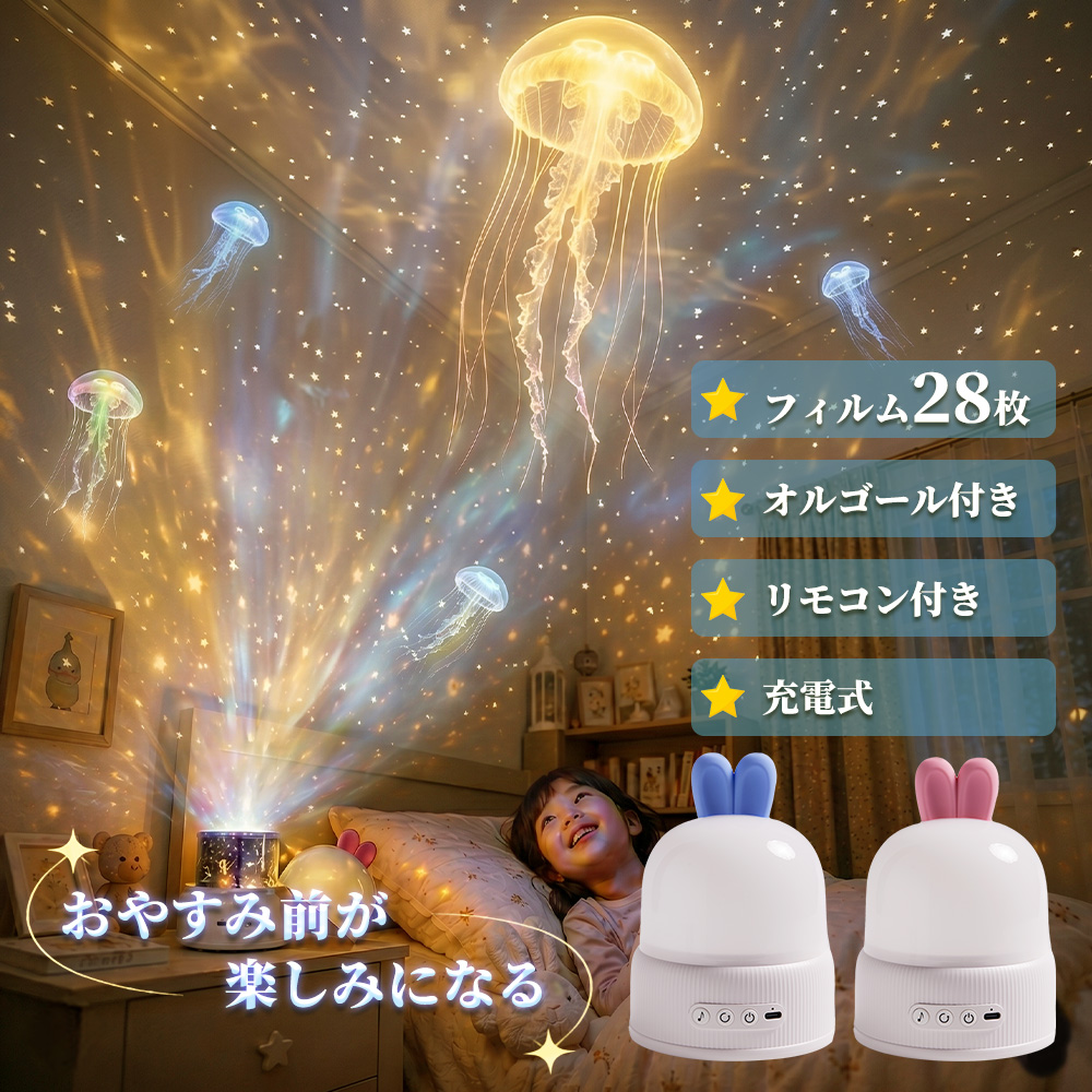 プラネタリウム 家庭用プロジェクター オルゴール付き 4580441487906の商品画像