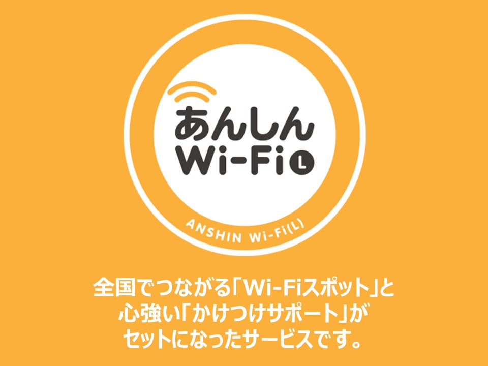 a...Wi-Fi(L)(1 months version )