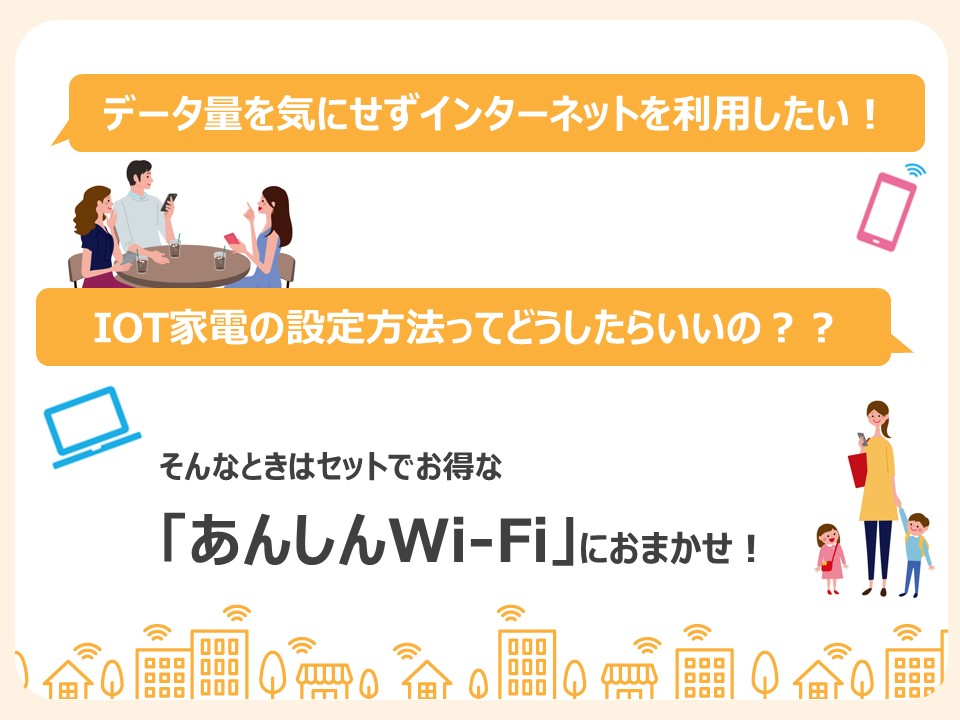 a...Wi-Fi(L)(1 months version )