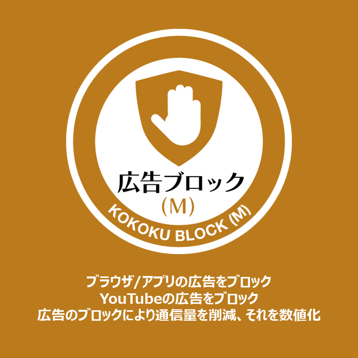 [1 months version ] advertisement block (M)