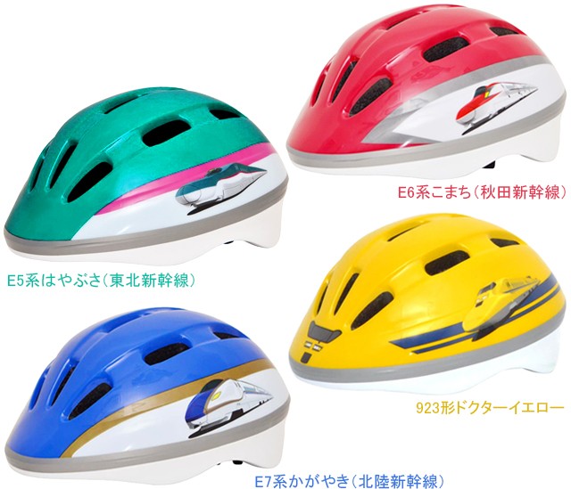  ребенок шлем Shinkansen. ... волчок .....dokta- желтый велосипед Shinkansen шлем 3-8 лет 50-56cm S размер SG стандарт 