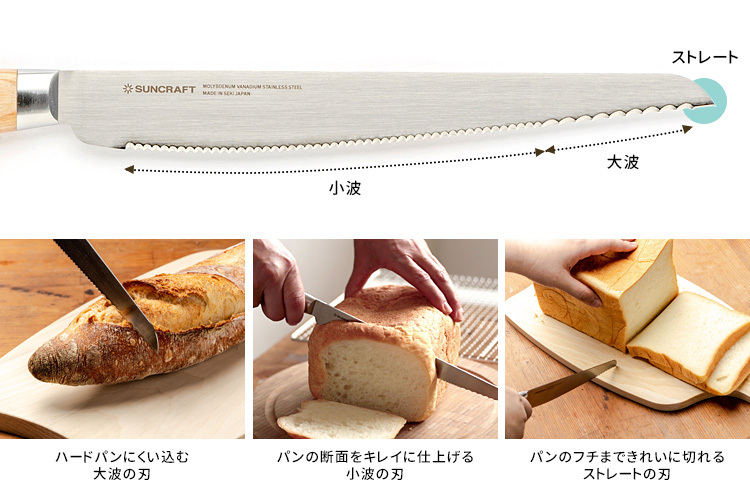 ( предварительный заказ )SUNCRAFT резка хлеба нож [....] лезвие миграция 21cm солнечный craft 