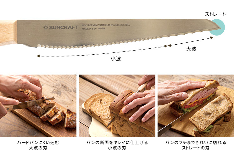 SUNCRAFT резка хлеба нож [....] лезвие миграция 14cm солнечный craft 