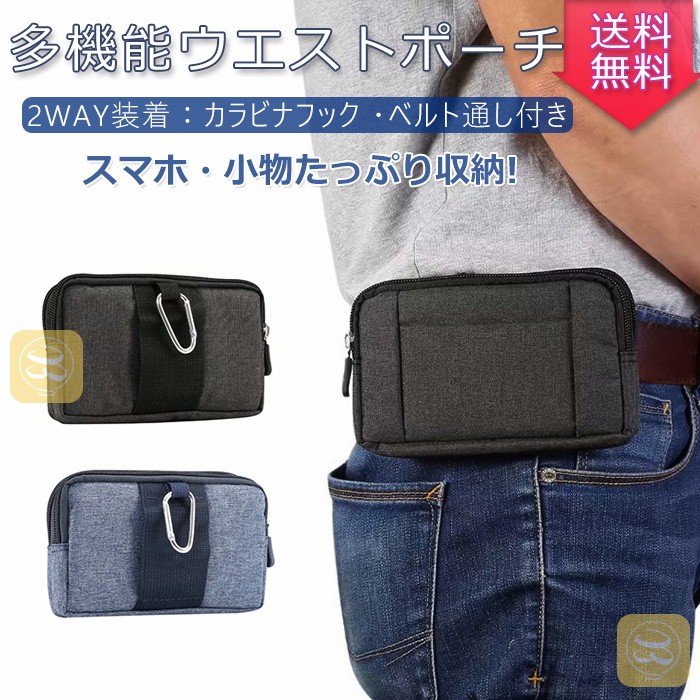  waste to pouch belt holder belt pouch smartphone inserting Mini bag small of the back light weight iPhone Xperia Google Pixel smartphone pouch Impact-proof mountain climbing travel high King travel 