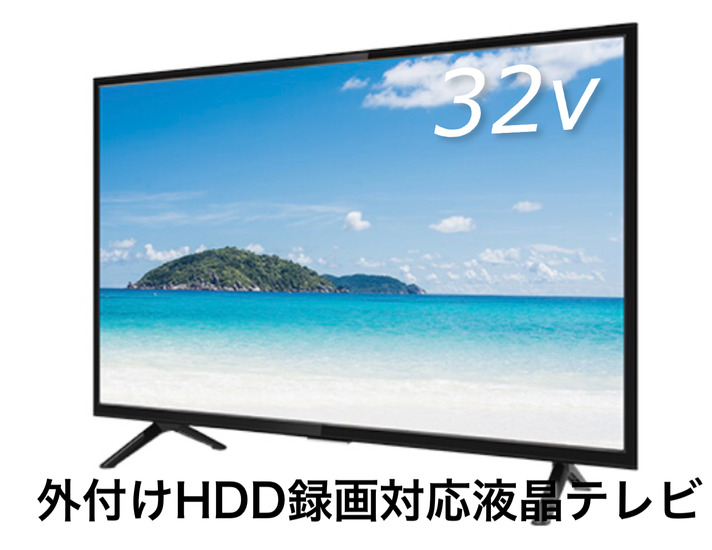 ジョワイユ 32tvspvr 32v型 液晶テレビ 薄型テレビ 最安値 価格比較 Yahoo ショッピング 口コミ 評判からも探せる