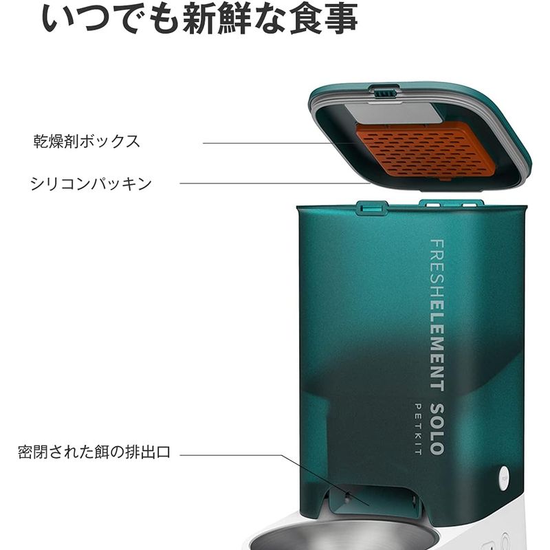 PETKIT automatic feeder various kind hood . corresponding timer type smartphone control . hour . amount manual feeding possible 2WAY supply of electricity IOS Android correspondence 