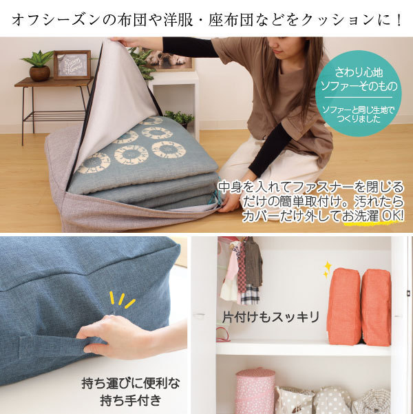 ka. futon storage sack storage case /.. futon . cushion become futon storage sack 