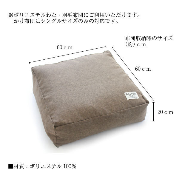 ka. futon storage sack storage case /.. futon . cushion become futon storage sack 