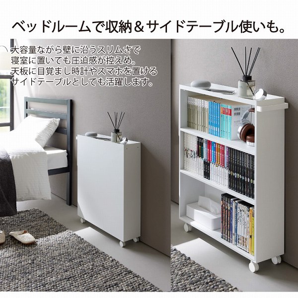  tower tower Yamazaki реальный индустрия / руль имеется ... комикс подставка [ бесплатная доставка ]/ глаз .. комикс место хранения подставка 3 уровень с роликами Wagon 