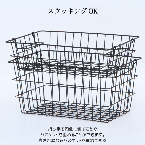  wire basket s tuck A 14226 / storage basket basket basket container wire start  King loading piling case small articles storage adjustment stylish 