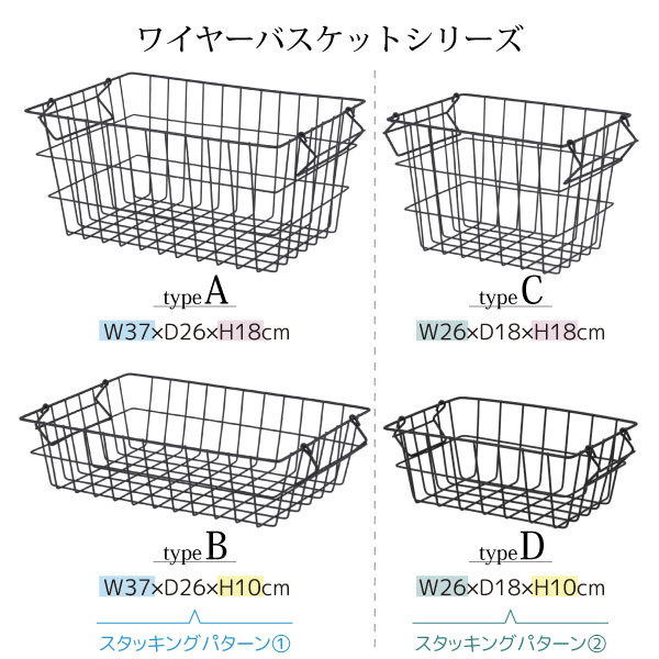  wire basket s tuck A 14226 / storage basket basket basket container wire start  King loading piling case small articles storage adjustment stylish 