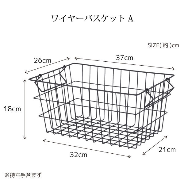  wire basket s tuck A 14226 / storage basket basket basket container wire start  King loading piling case small articles storage adjustment stylish 