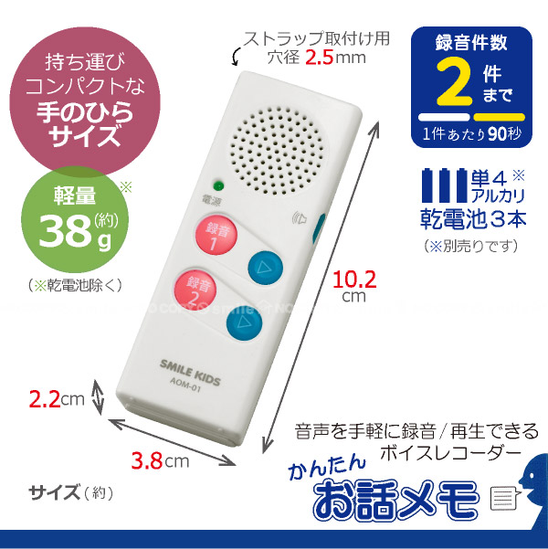  simple . story memory AOM-01 [ post mailing free shipping ]/ sound memory voice memory voice recorder recording machine small size recording reproduction simple button easy operation light weight .. memory 