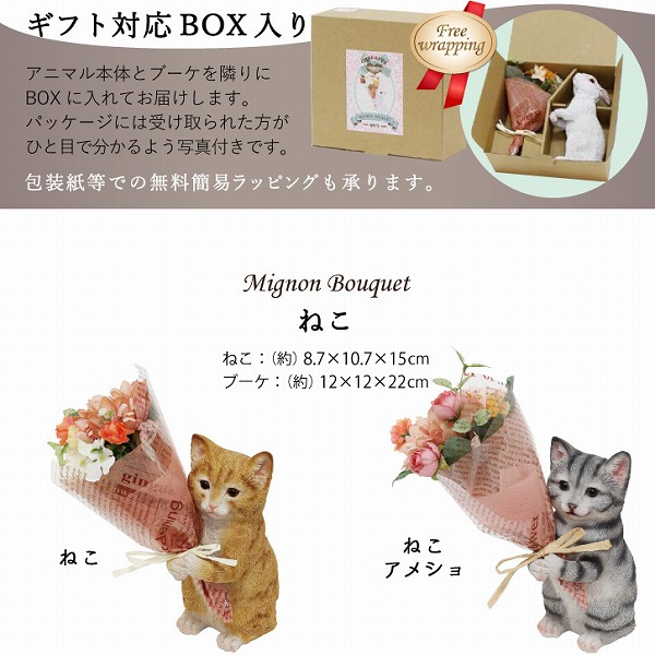CT Mini .n bouquet [ free shipping ]/ animal animal ornament bouquet CT catalyst bouquet interior objet d'art gift present present Mother's Day lovely 