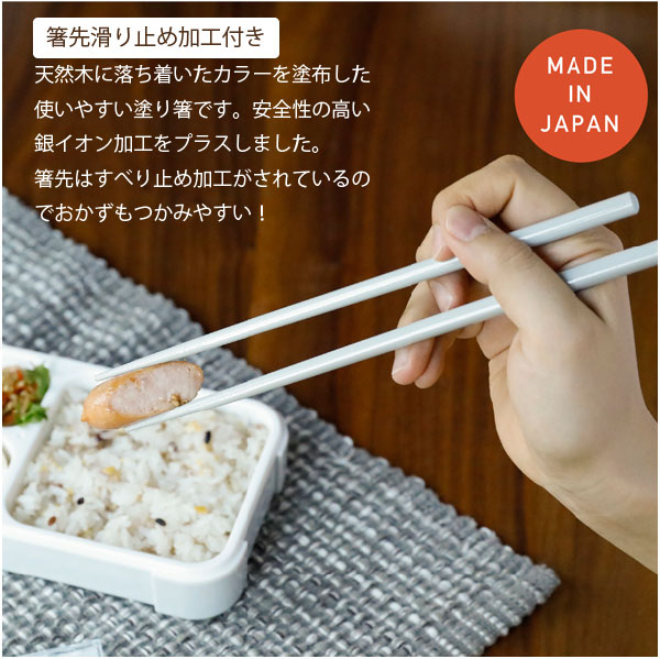  hood man exclusive use anti-bacterial chopsticks [ post mailing free shipping ]/ hood man foodman series chopsticks chopsticks is si. present difference included type anti-bacterial silver ion compact made in Japan 