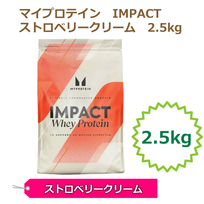 マイプロテイン ホエイプロテイン(ストロベリークリーム)5kg Amazon | Myprotein マイプロテイン ホエイ・Impact ホエイプロテイン