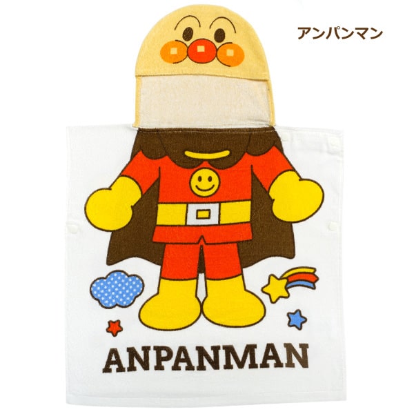  Anpanman with a hood towel poncho towel becomes .. man girl baby Kids Anpanman when n Chan 80~100cm SA9896 a0043 BANDAI Bandai 