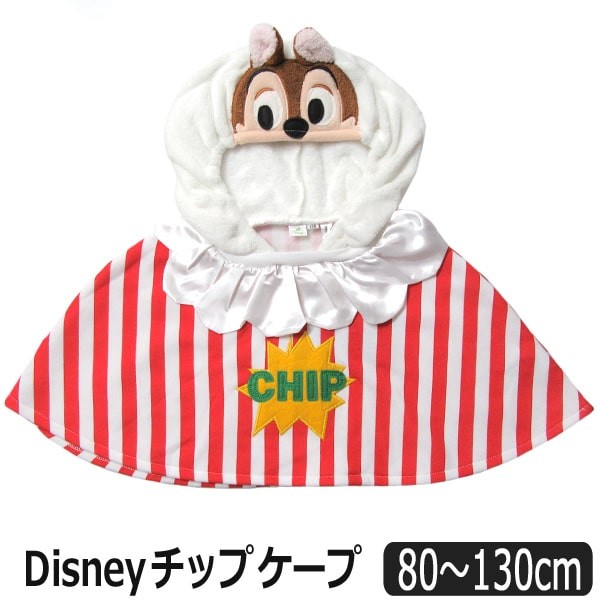  chip накидка 80cm 90cm 95cm 100cm 110cm 120cm 130cm 32 chip 332109026 Disney Disney (5