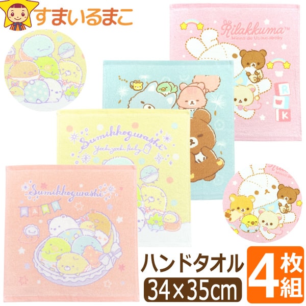  древесный уголь .ko... Rilakkuma полотенце для рук 4 шт. комплект герой полотенце девочка примерно 34×35cm set1240 солнечный X 