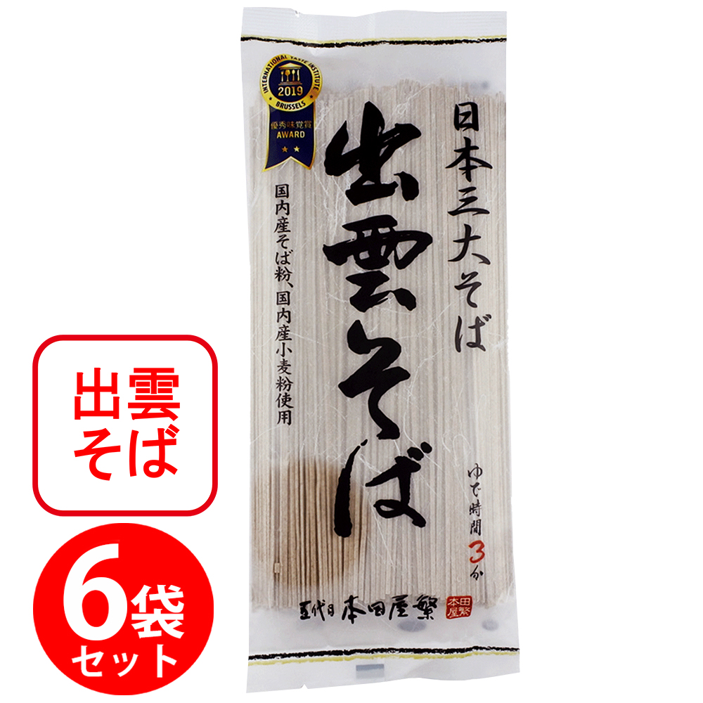 6個