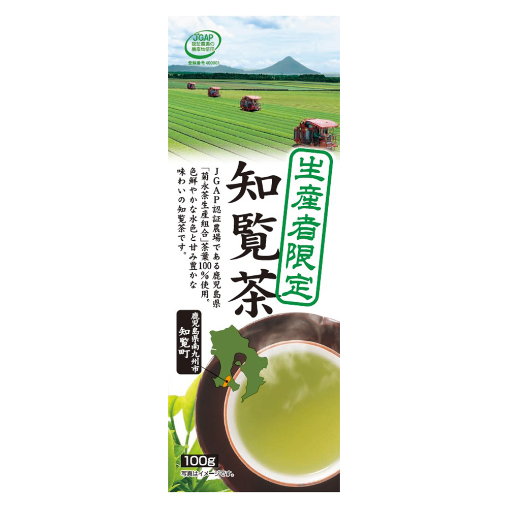 ハラダ製茶 ハラダ製茶 生産者限定 知覧茶 100g × 12袋 緑茶、煎茶の商品画像