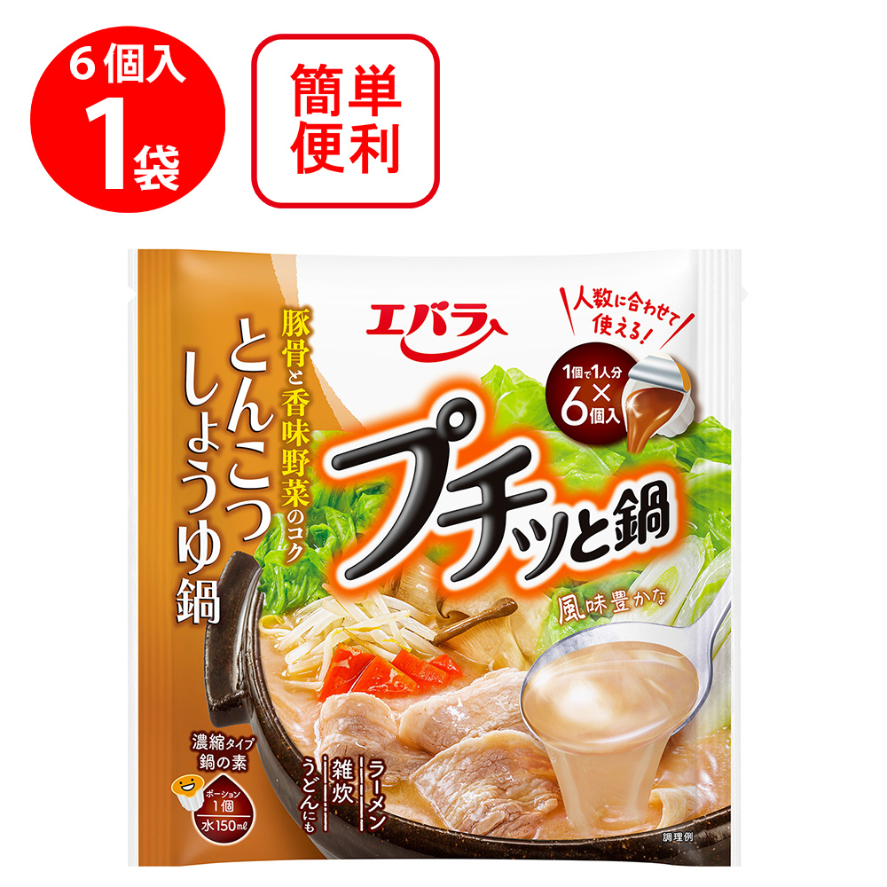 エバラ食品 エバラ食品工業 プチッと鍋 とんこつしょうゆ鍋 138g（23g×6個入）×1袋 なべつゆ、なべスープの商品画像