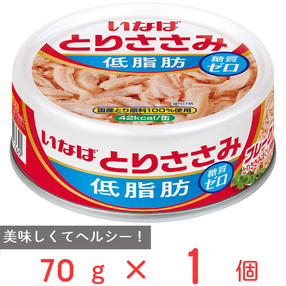 低脂肪 / 1缶