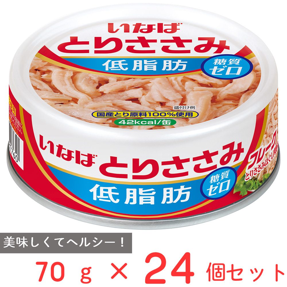 いなば食品 とりささみフレーク 70gの商品画像