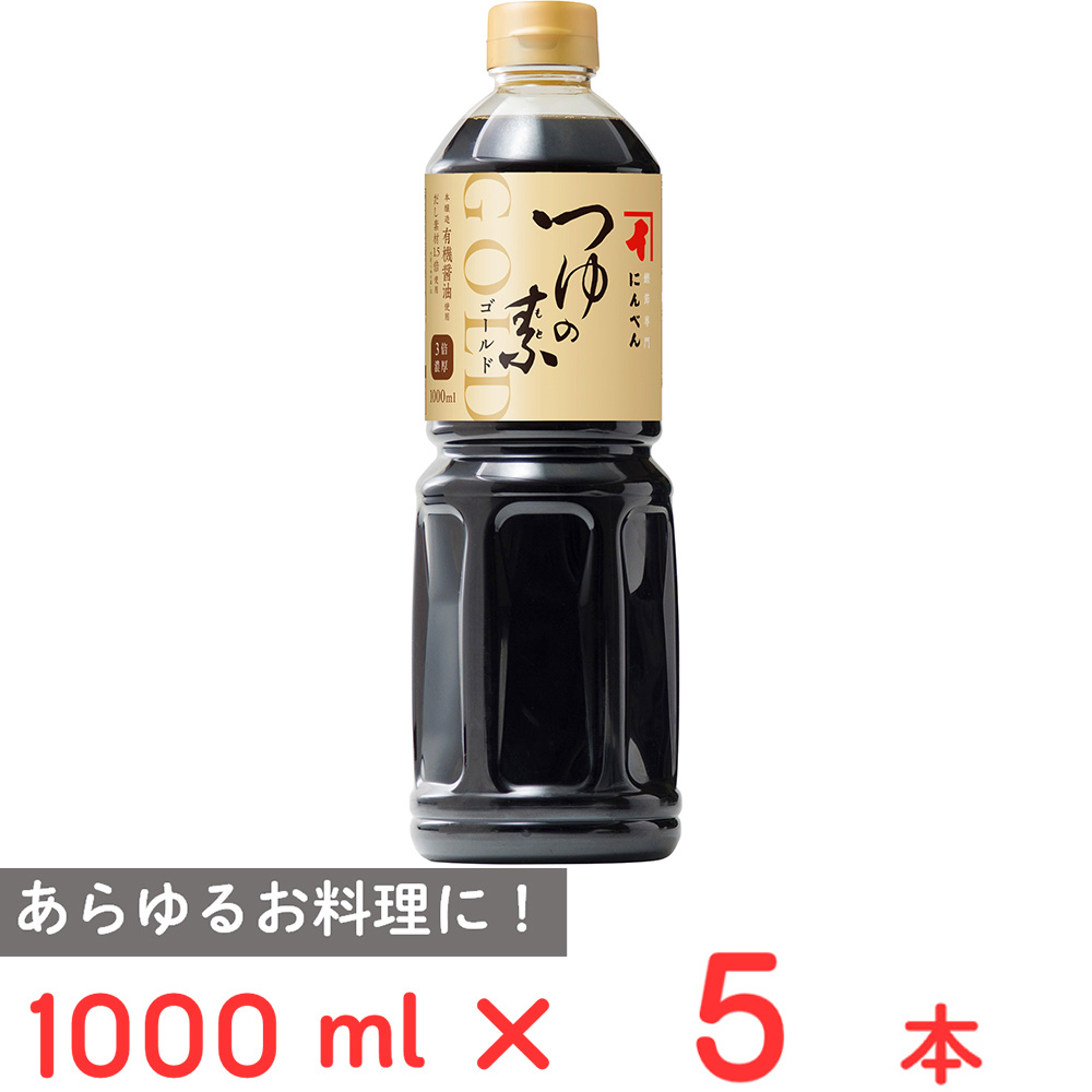 ni... dressing. element Gold 1000ml×5 piece 