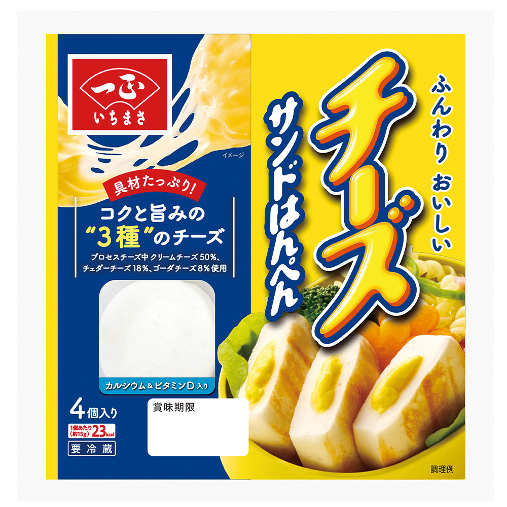 [ refrigeration ] one regular .. cheese Sand hanpen 4 piece ×10 sack 