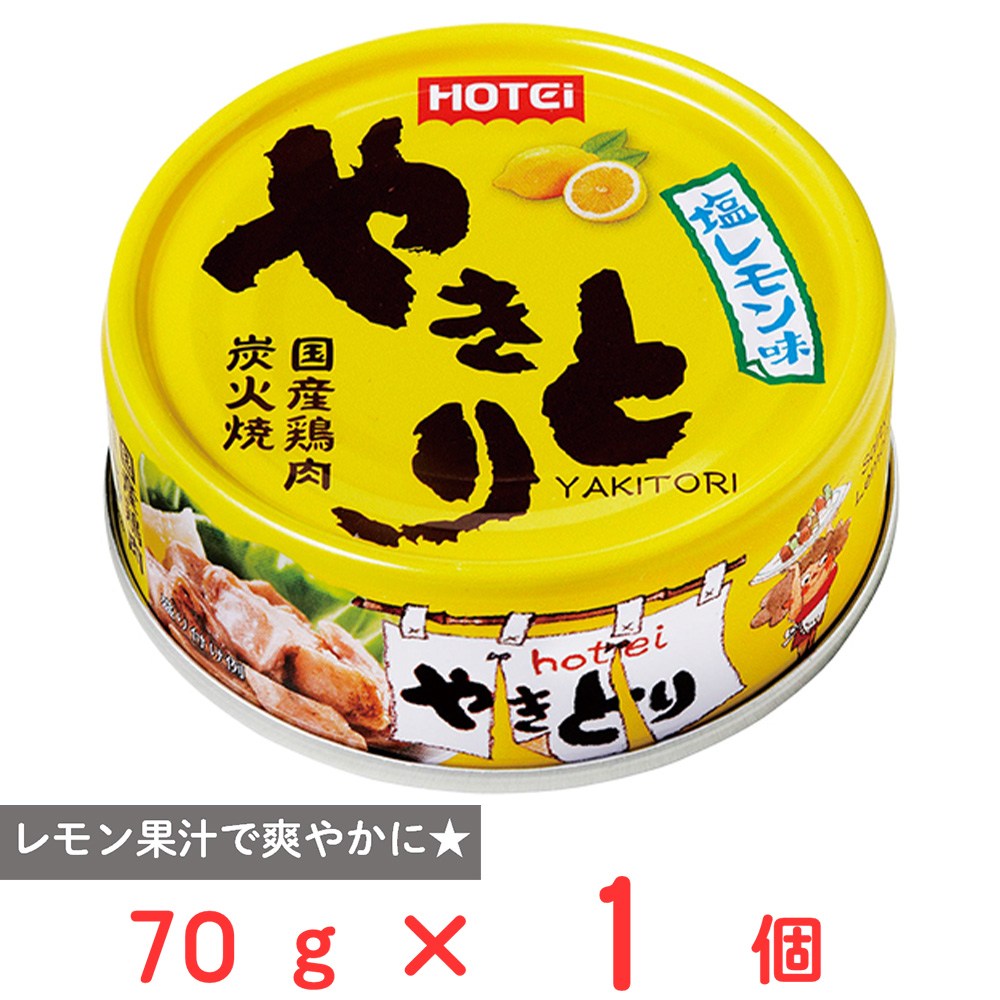塩レモン味 / 1缶
