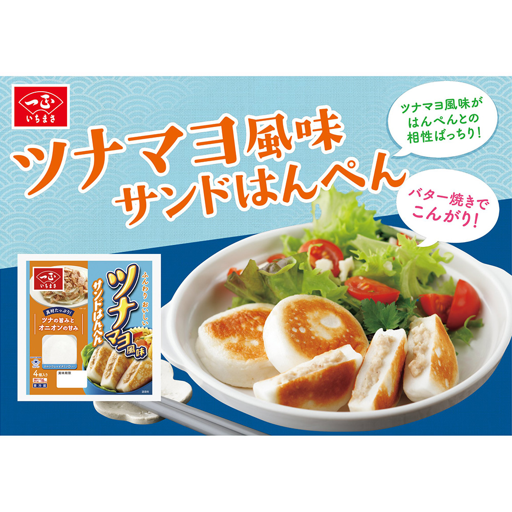 [ refrigeration ] one regular ..tsunamayo manner taste Sand hanpen 4 piece ×5 sack 