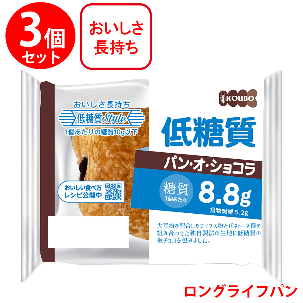 パネックス パネックス KOUBO 低糖質パン・オ・ショコラ×3個 KOUBO パンの商品画像