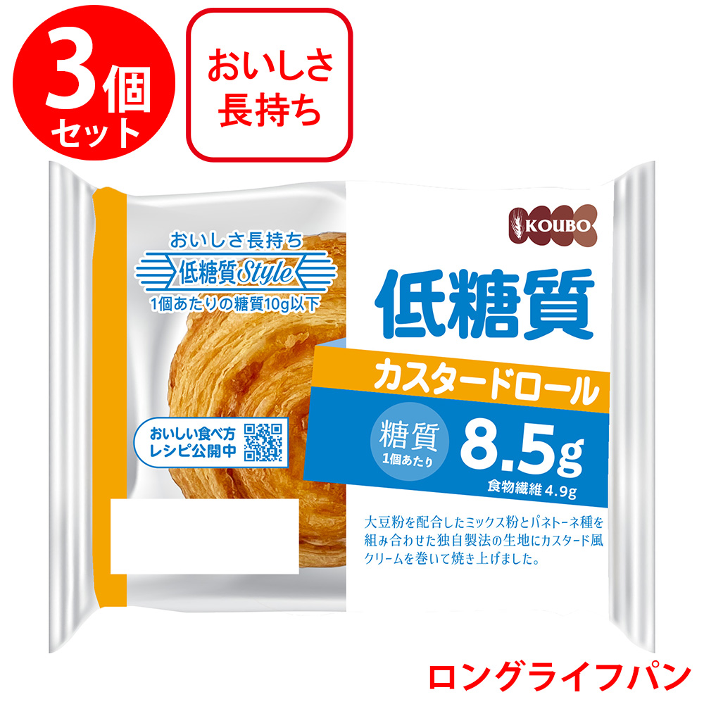 パネックス パネックス KOUBO 低糖質カスタードロール×3個 KOUBO パンの商品画像