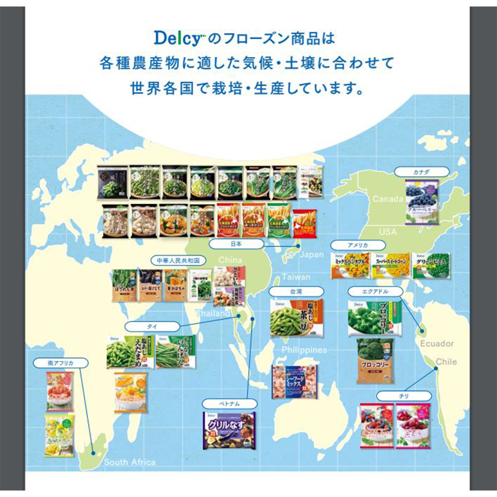 [ frozen food ] Delcy. cut ... eggplant .... pack 410g no. 10 times floor wa