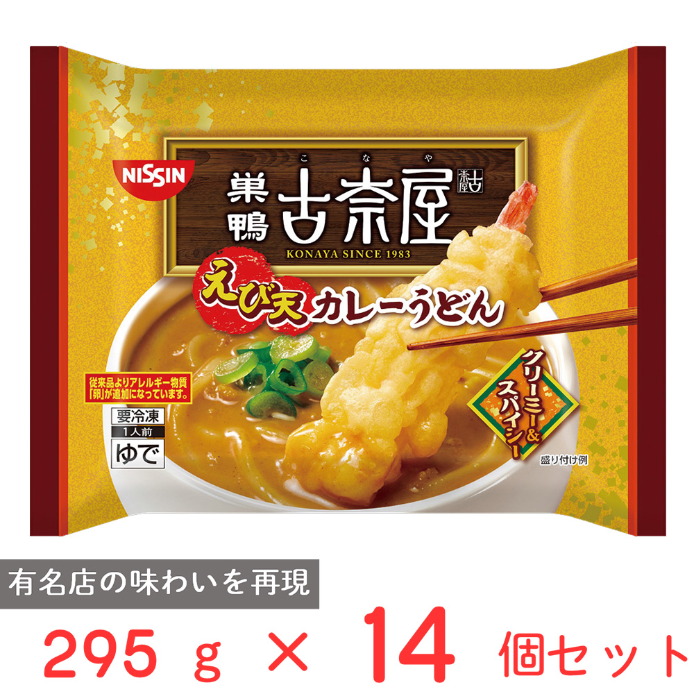 日清食品 古奈屋 えび天カレーうどん 295g×14袋 うどんの商品画像