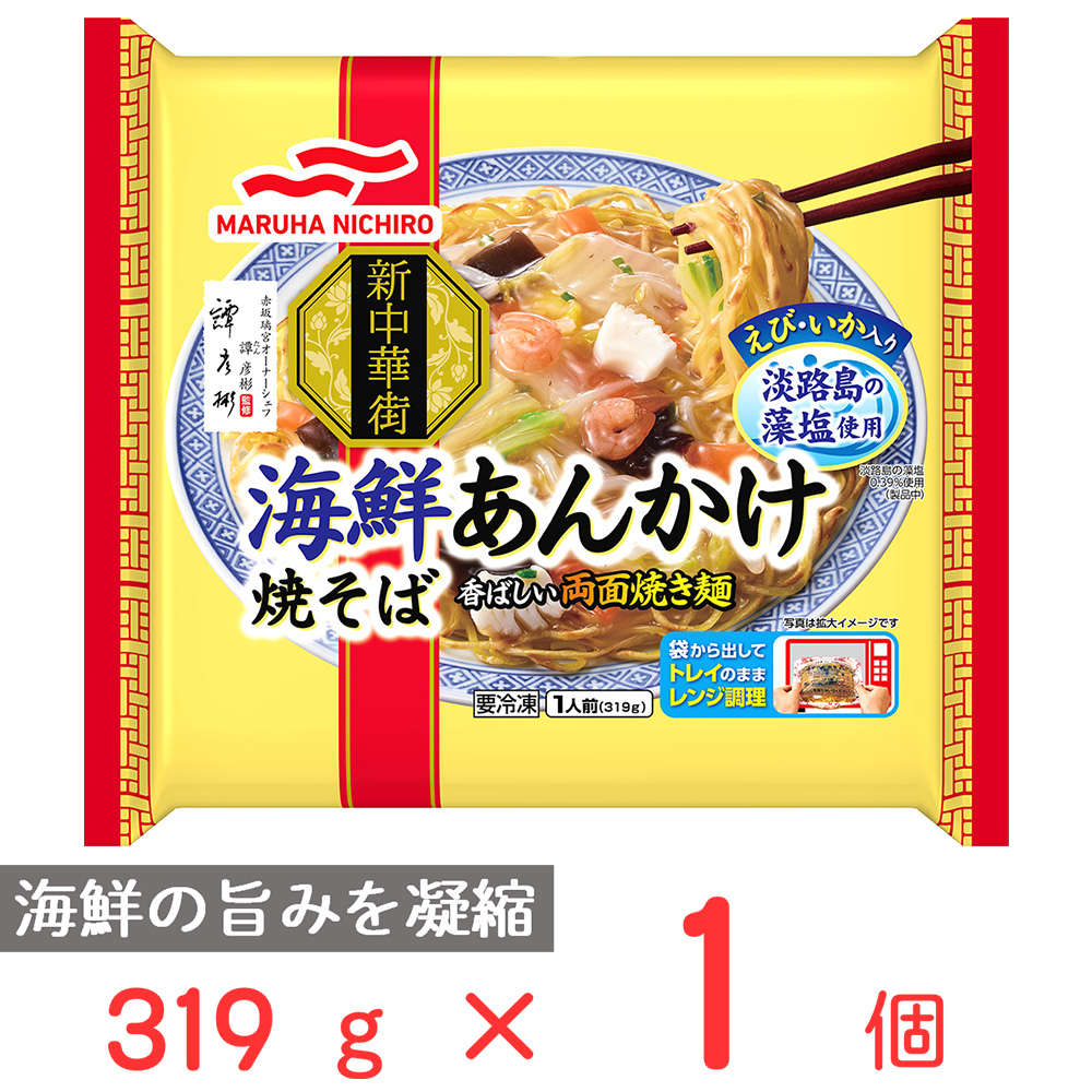 マルハニチロ 海鮮あんかけ焼そば 319g × 1個の商品画像