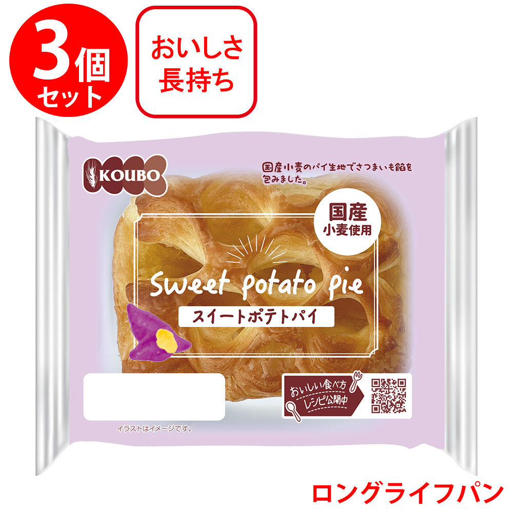 スイートポテトパイ / 3個