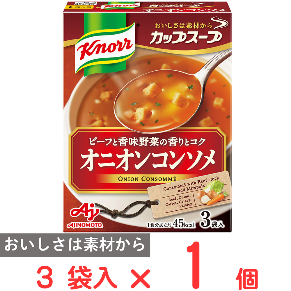 クノール Knorr カップスープ オニオンコンソメ 33.9g（3食入）×1個の商品画像