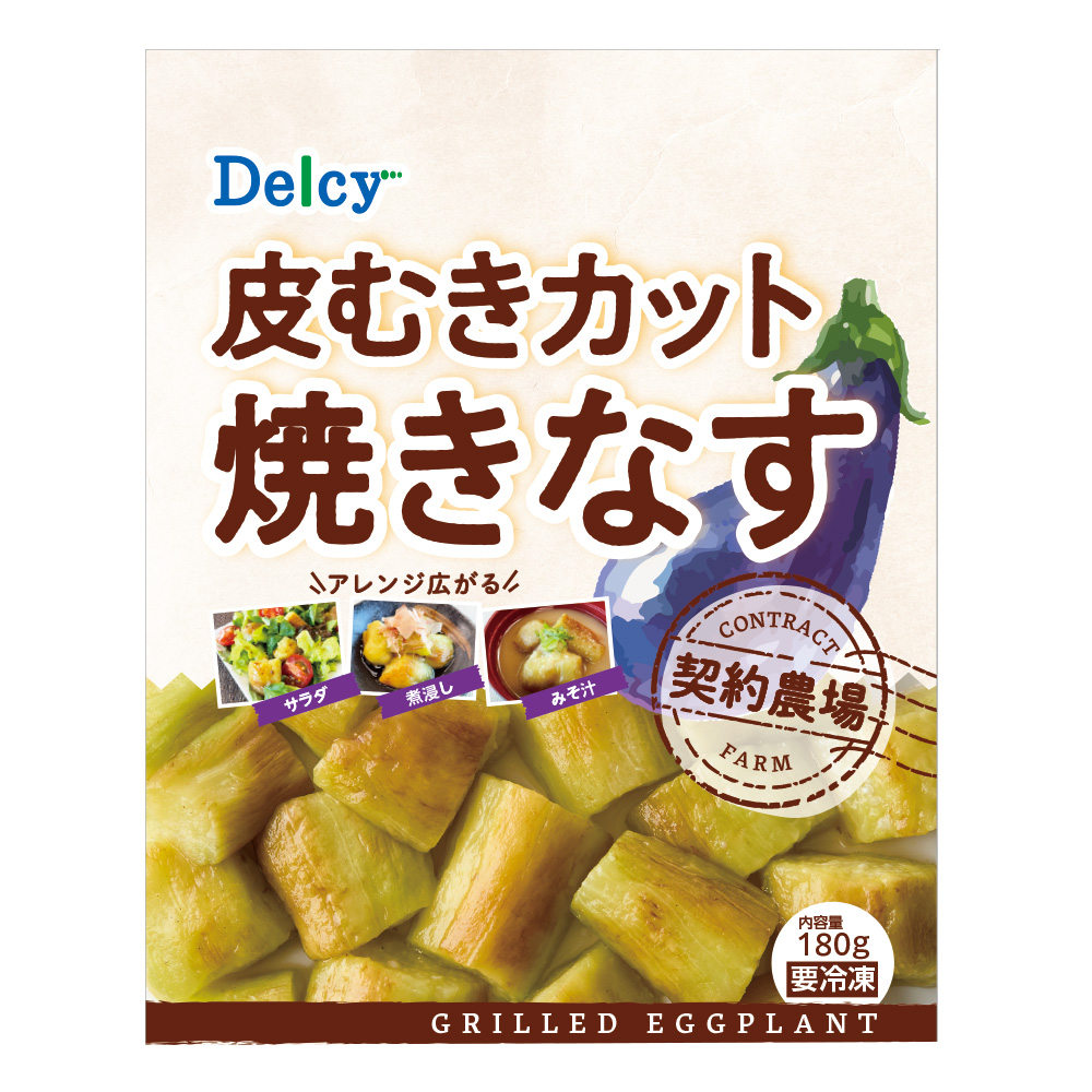 [ frozen food ] Delcy peeling cut roasting eggplant 180g